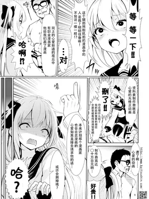 [海通信 (なまもななせ)] ナマイキ姪を観察調教で堕とすまで6 [靴下汉化组] [DL版]_10