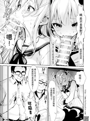 [海通信 (なまもななせ)] ナマイキ姪を観察調教で堕とすまで6 [靴下汉化组] [DL版]_12