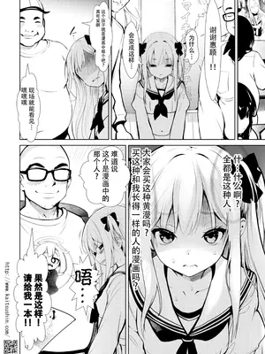 [海通信 (なまもななせ)] ナマイキ姪を観察調教で堕とすまで6 [靴下汉化组] [DL版]_13