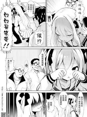 [海通信 (なまもななせ)] ナマイキ姪を観察調教で堕とすまで6 [靴下汉化组] [DL版]_17