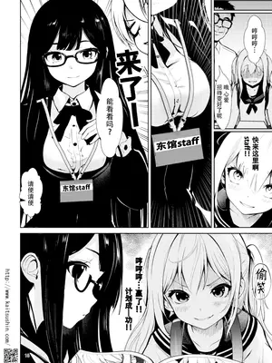 [海通信 (なまもななせ)] ナマイキ姪を観察調教で堕とすまで6 [靴下汉化组] [DL版]_19