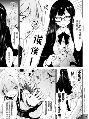 [海通信 (なまもななせ)] ナマイキ姪を観察調教で堕とすまで6 [靴下汉化组] [DL版]_20