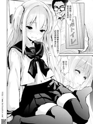 [海通信 (なまもななせ)] ナマイキ姪を観察調教で堕とすまで6 [靴下汉化组] [DL版]_25