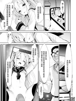 [海通信 (なまもななせ)] ナマイキ姪を観察調教で堕とすまで6 [靴下汉化组] [DL版]_38