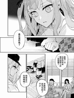 [KARAS押形] 【初祥／ういさき】~閣樓之月~ロフトムーン_02