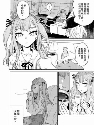 [KARAS押形] 【初祥／ういさき】~閣樓之月~ロフトムーン_04