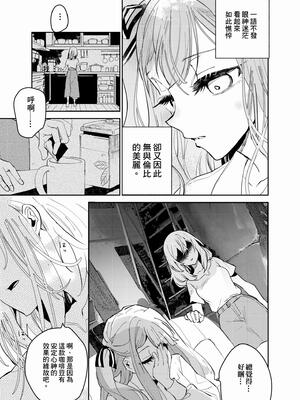 [KARAS押形] 【初祥／ういさき】~閣樓之月~ロフトムーン_05