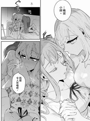 [KARAS押形] 【初祥／ういさき】~閣樓之月~ロフトムーン_06