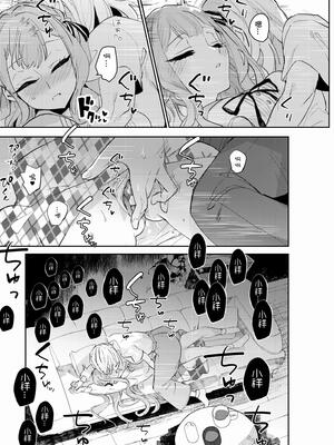 [KARAS押形] 【初祥／ういさき】~閣樓之月~ロフトムーン_07