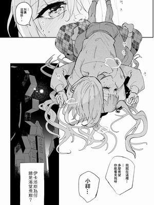 [KARAS押形] 【初祥／ういさき】~閣樓之月~ロフトムーン_09