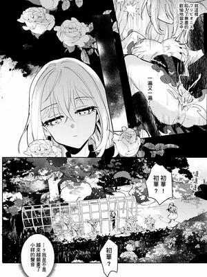 [KARAS押形] 【初祥／ういさき】~閣樓之月~ロフトムーン_12