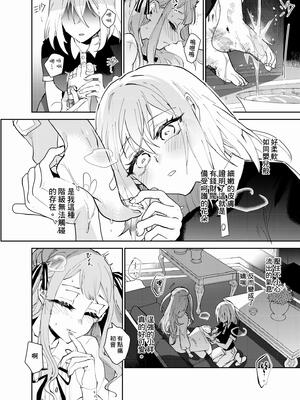 [KARAS押形] 【初祥／ういさき】~閣樓之月~ロフトムーン_14