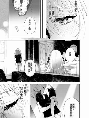 [KARAS押形] 【初祥／ういさき】~閣樓之月~ロフトムーン_15