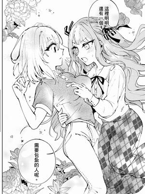 [KARAS押形] 【初祥／ういさき】~閣樓之月~ロフトムーン_16