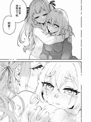 [KARAS押形] 【初祥／ういさき】~閣樓之月~ロフトムーン_19