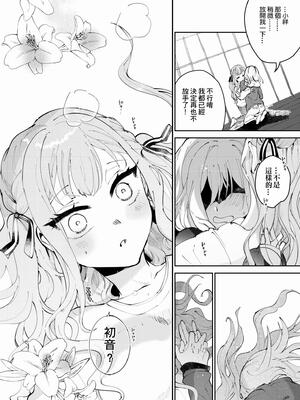 [KARAS押形] 【初祥／ういさき】~閣樓之月~ロフトムーン_20