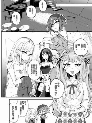 [KARAS押形] 【初祥／ういさき】~閣樓之月~ロフトムーン_28