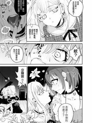 [KARAS押形] 【初祥／ういさき】~閣樓之月~ロフトムーン_29