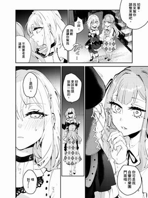 [KARAS押形] 【初祥／ういさき】~閣樓之月~ロフトムーン_30