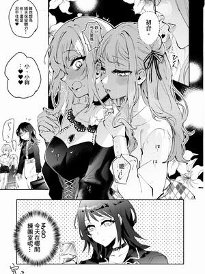 [KARAS押形] 【初祥／ういさき】~閣樓之月~ロフトムーン_31