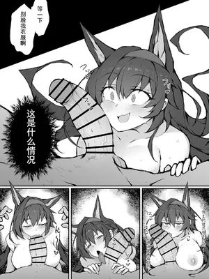 [LDZ-626] 幕间 煌 (アークナイツ) [中国語]_2