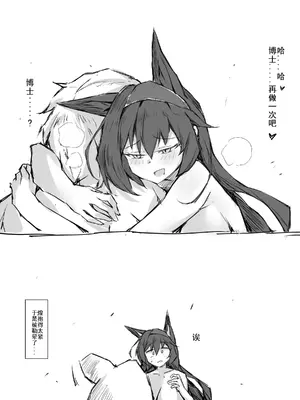 [LDZ-626] 幕间 煌 (アークナイツ) [中国語]_7