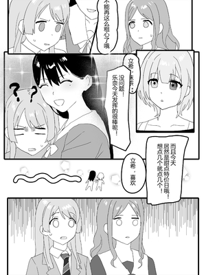 [N⊥R] 椎名立希 ②_11