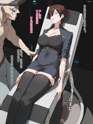 [达瓦里希] 义体 [中国語]_02