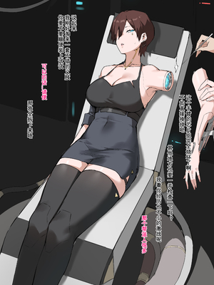 [达瓦里希] 义体 [中国語]_03