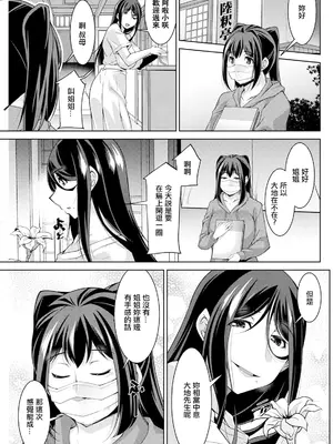 [zen9] いざないの島 .5 (アクションピザッツ 2024年8月号) [中国翻訳] [DL版]