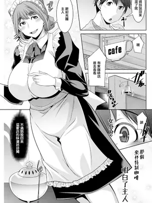 [zen9] いざないの島 .5 (アクションピザッツ 2024年8月号) [中国翻訳] [DL版]_03