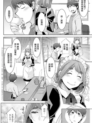 [zen9] いざないの島 .5 (アクションピザッツ 2024年8月号) [中国翻訳] [DL版]_04