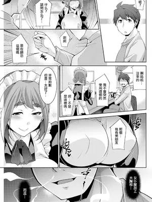 [zen9] いざないの島 .5 (アクションピザッツ 2024年8月号) [中国翻訳] [DL版]_05