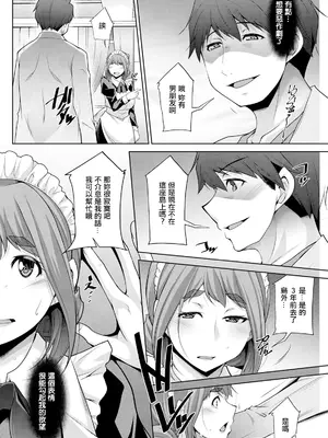 [zen9] いざないの島 .5 (アクションピザッツ 2024年8月号) [中国翻訳] [DL版]_06