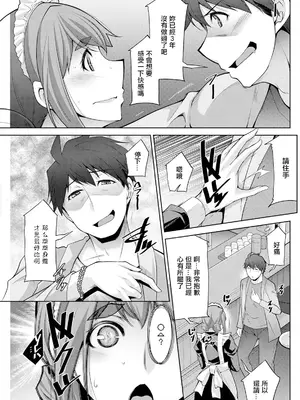 [zen9] いざないの島 .5 (アクションピザッツ 2024年8月号) [中国翻訳] [DL版]_07