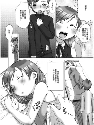 [イコール] ないしょミルク (LQ -Little Queen- Vol.28) [中国翻訳] [DL版]_02