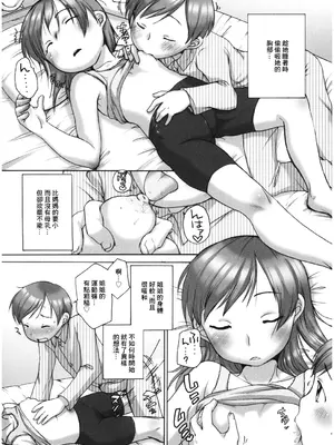 [イコール] ないしょミルク (LQ -Little Queen- Vol.28) [中国翻訳] [DL版]_03