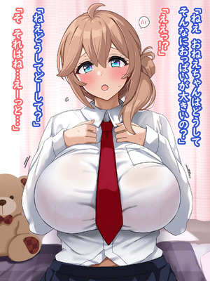 [lyricboxplus] おねえちゃんに懐いたショタくんがエロいことに興味をもってしまった結果_011