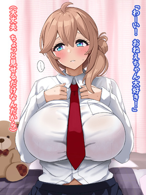 [lyricboxplus] おねえちゃんに懐いたショタくんがエロいことに興味をもってしまった結果_015