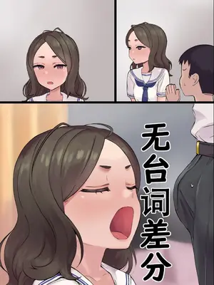 [ポニ] 絶対にフェラをしてくれない彼女に 吐息だけでいいからと頼んでみた+絶対にケツで精子拭かれたくない彼女[中国翻訳]_23