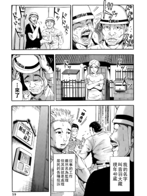 [TAKUMI] 誰かの奥さん１_dareka_059