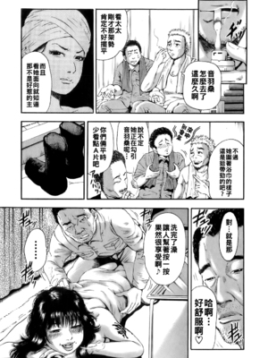 [TAKUMI] 誰かの奥さん１_dareka_061