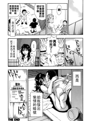 [TAKUMI] 誰かの奥さん１_dareka_072