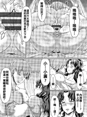 [ナスムスビム] お疲れママさん いただきます_P034