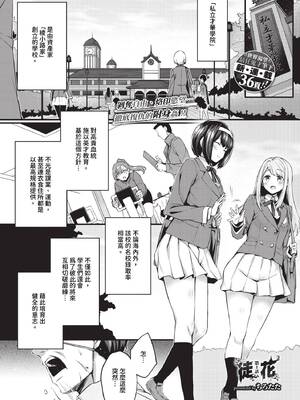 [ちろたた] 徒花 [中文] [無修正](少部分有修正)_003