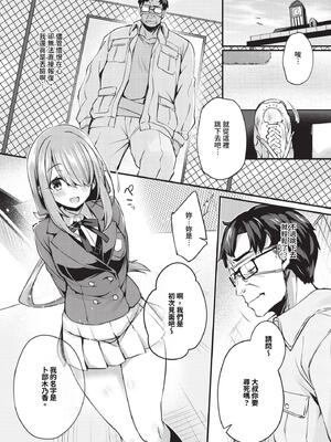 [ちろたた] 徒花 [中文] [無修正](少部分有修正)_008