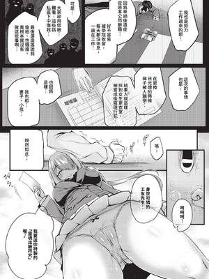 [ちろたた] 徒花 [中文] [無修正](少部分有修正)_010