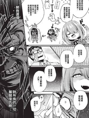 [ちろたた] 徒花 [中文] [無修正](少部分有修正)_011