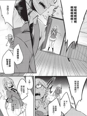 [ちろたた] 徒花 [中文] [無修正](少部分有修正)_036