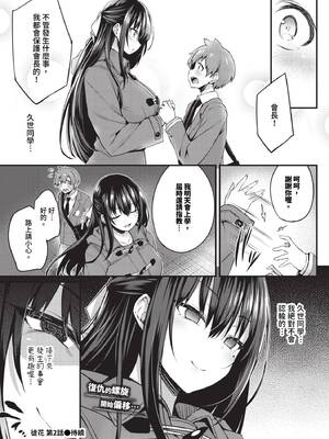 [ちろたた] 徒花 [中文] [無修正](少部分有修正)_058